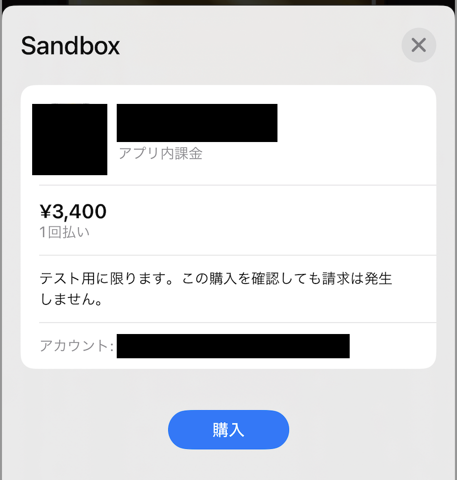完全版】Unity IAPでiOSの課金を実装する方法 - スタトピ